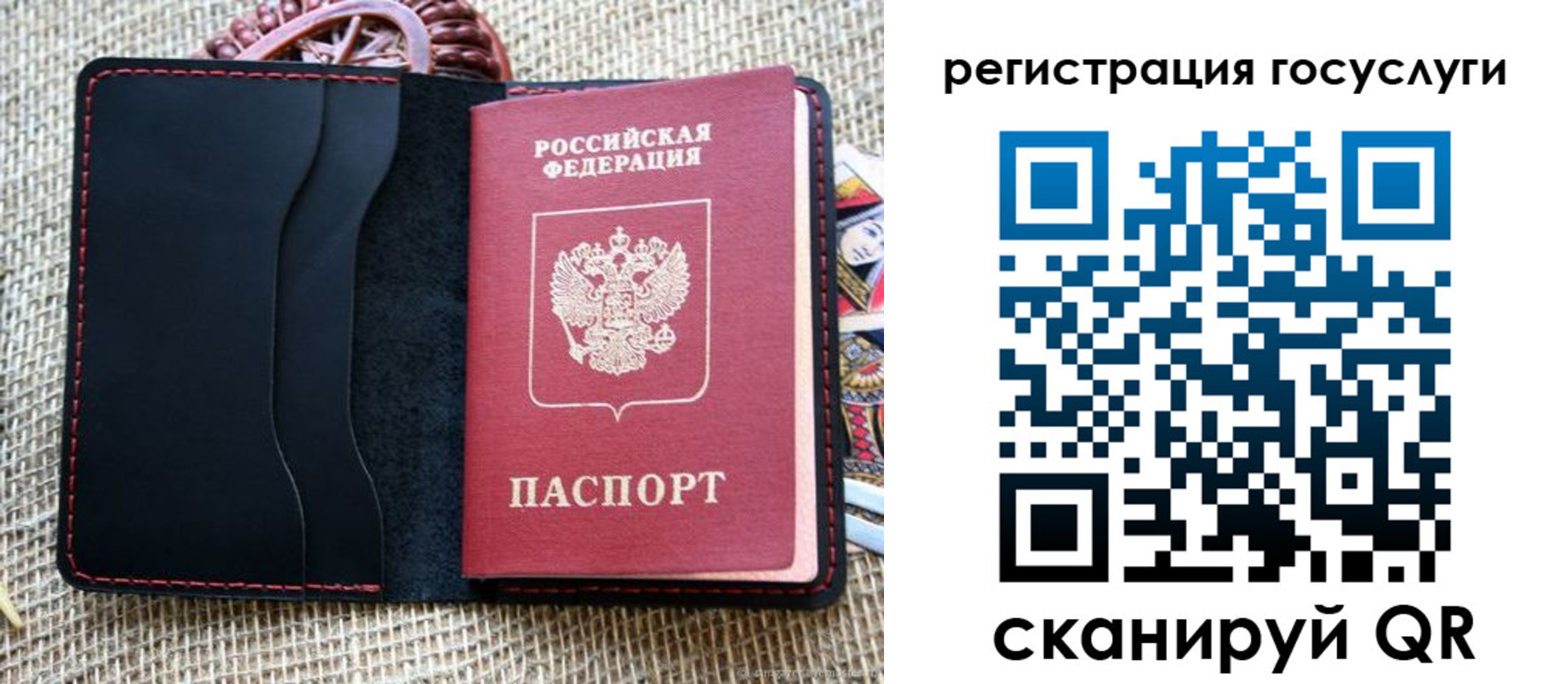 прописка в Чернушке