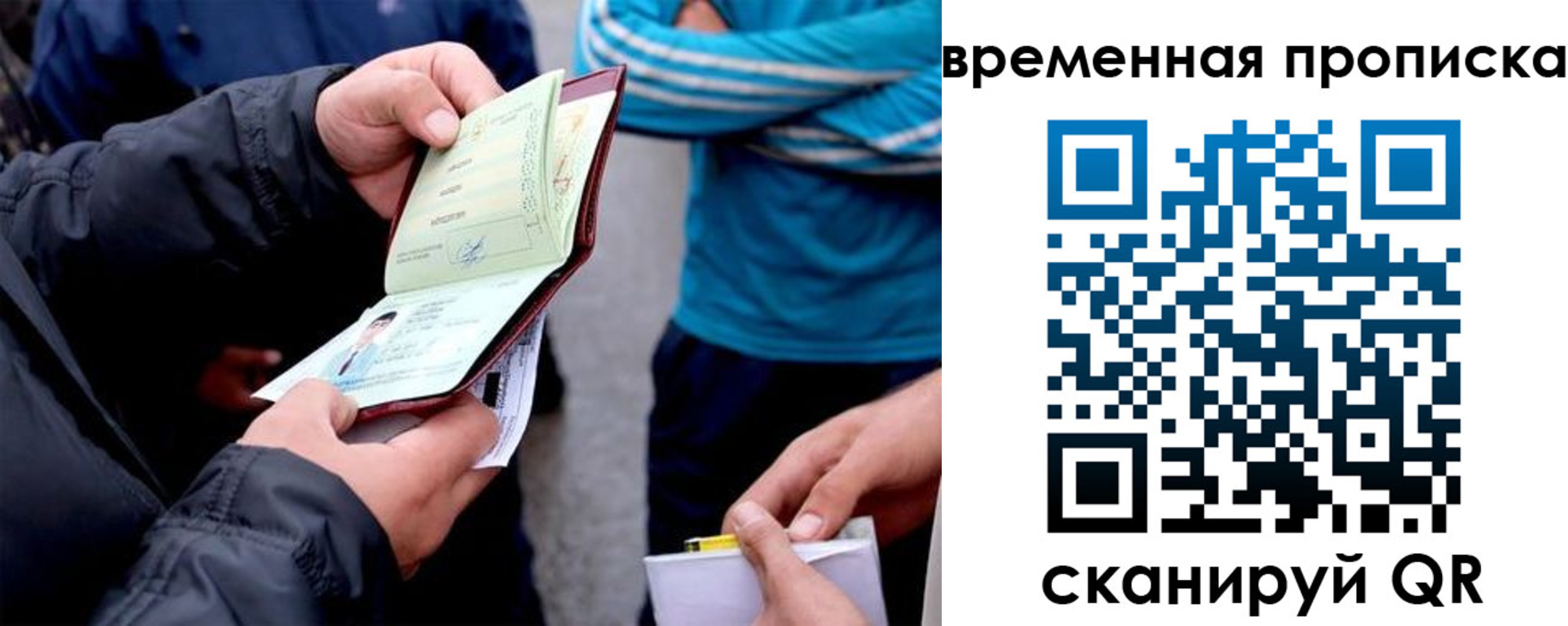 прописка в Чернушке
