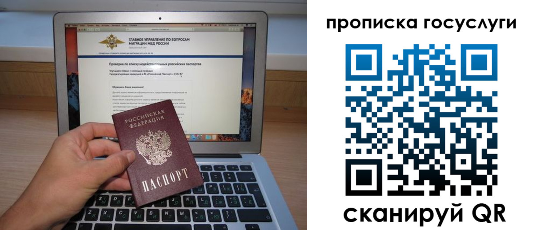 временная регистрация гарантия в Чернушке