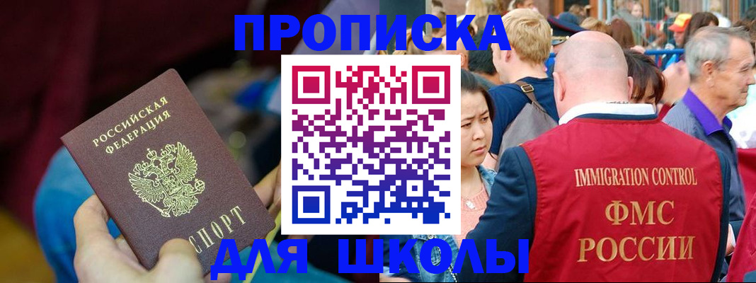 временная регистрация 2025 в Чернушке