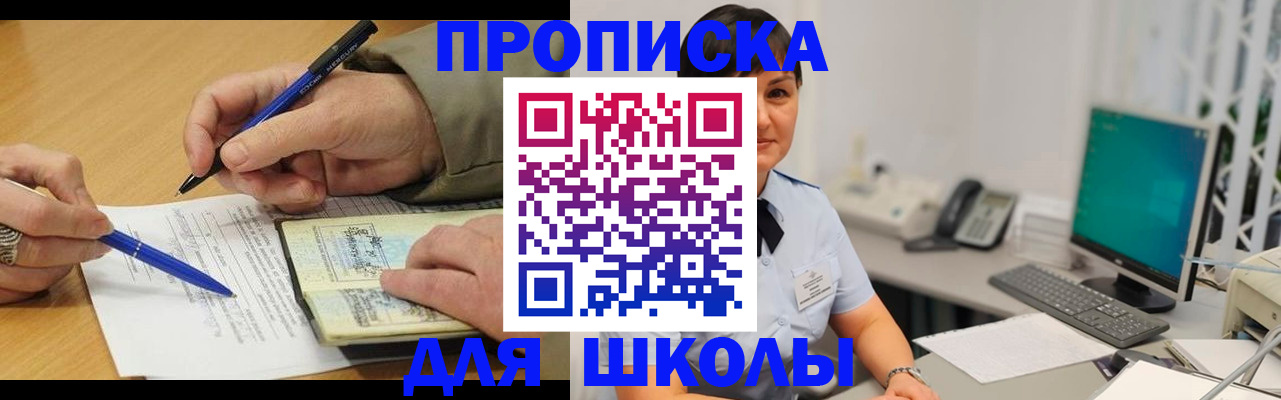 временная регистрация в Чернушке